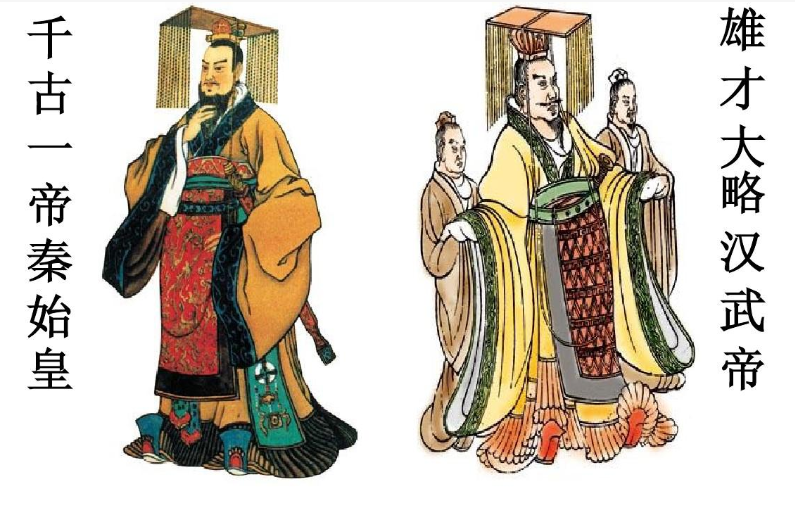 历史上的秦皇汉武是怎样的存在-秦皇汉武这两位雄霸的帝王给中华民族带来哪些影响